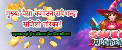 एप डाउनलोड गर्नुहोस् र खेल्नुहोस्