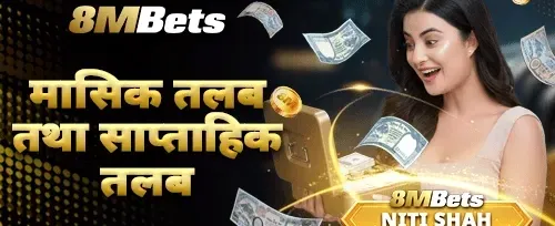 VIP साप्ताहिक क्यासब्याक promotion